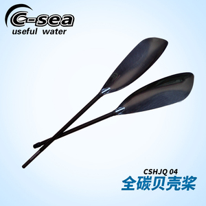 CSHJQ04碳纤维瓢形可调节桨 贝壳桨皮划艇桨独木舟船桨送桨包包邮