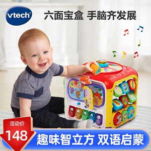 VTech伟易达趣味智立方 游戏桌六面盒宝宝学习桌益智早教玩具台