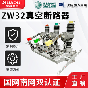 ZW32-12G/630A高压真空断路器10kv手动带隔离户外柱上开关看门狗