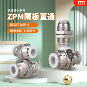 JZD快速插接头内螺纹直通ZPM-4 ZPM-8 ZPC6-01 ZPC10-02 ZPL8-01