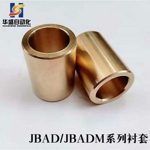 定位销用衬套JBAD JBADM铜合金直柱型高强度黄铜可替代米思米铜套