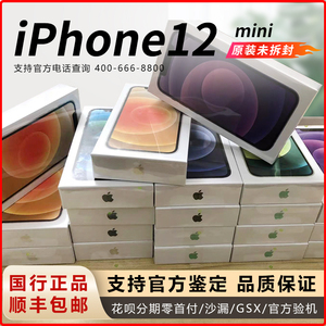 Apple/苹果 iPhone 12 mini原装未拆封国行正品5G全网通双卡手机