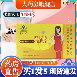 秀妹尔左旋肉碱荷叶泽泻泡腾片官方旗舰店正品泽泄秀妹儿2FF