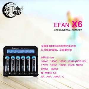正品EFAN电子烟充电器C2 X4 X6 USB输出兼容多规格电池4A电池组