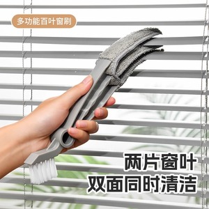 日本窗帘百叶窗清洁刷 擦窗器厨房灰尘刷子空调电风扇页软毛刷