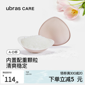 ubras CARE乳腺术后专用轻质颗粒透气义乳清爽乳房垫假胸假乳房