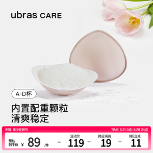 ubras CARE乳腺术后专用轻质颗粒透气义乳清爽乳房垫假胸假乳房