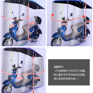 电动车遮阳西瓜伞雨篷雨帘 电瓶车冬季全封闭透明前挡风罩雨披