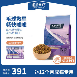 伯纳天纯经典猫粮10kg成猫通用型猫主粮营养成年期天然猫粮猫食
