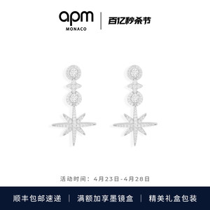 [杨紫同款]APM密镶流星与圆形垂坠耳环经典简约