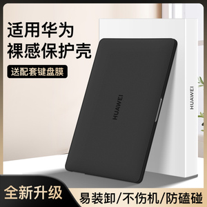 适用华为matebook14s保护壳13笔记本D14电脑套D16外壳16s膜x pro荣耀magicbook15寸贴膜贴纸配件全套2023硅胶