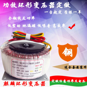 500W功放环形变压器单双12V15V24V28V30V32伏音响发烧环牛300瓦铜