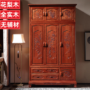 红木衣柜全实木金花梨木3门三门中式原木大衣橱明清古典红木家具