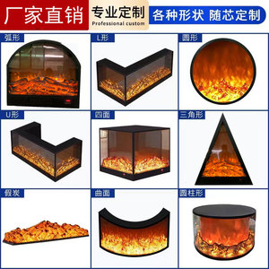 定做异形L形圆形双面火焰壁炉芯嵌入式仿真火欧式装饰暖风取暖