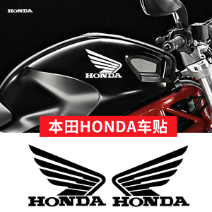 适用本田HONDA摩托车反光贴花CB400X CBF190R 300R NX125翅膀贴纸