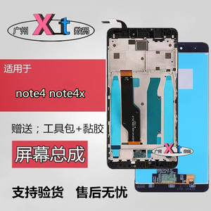 适用于红米NOTE4X标配屏幕总成带框红米note4x高配手机触摸显示屏