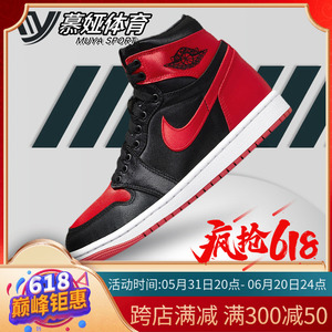 耐克女鞋Air Jordan 1 High黑红丝绸AJ1高帮复古篮球鞋FD4810-061