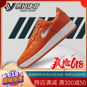 耐克男鞋Nike Air Force 1 AF1橘黄空军一号低帮板鞋女FJ1044-800