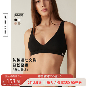 Intimissimi意式经典女士小胸聚拢内衣三角美背文胸RSD65M