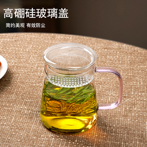 月牙玻璃水杯过滤茶杯茶水分离办公室高档个人专用带盖绿茶泡茶杯
