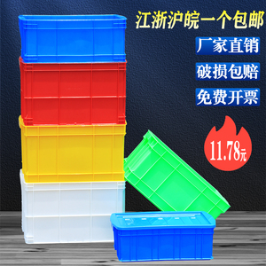 加厚塑料周转箱长方形特大号工业箱子带盖胶框储物框红蓝色收纳盒