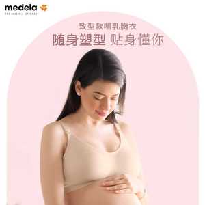 美德乐致型款哺乳内衣女孕期塑型聚拢防下垂悦享舒适孕妇喂奶文胸