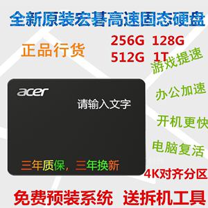 宏碁宏基acer固态硬盘笔记本ssd120G E5-471G E5-472G E1-572G