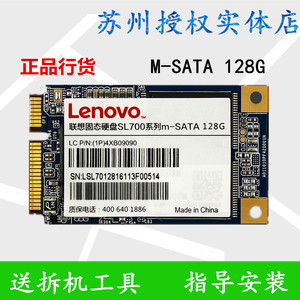 联想固态硬盘 ssd 128GB T420 T420s T520 T430 T430s T530 W520