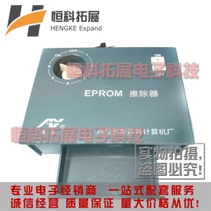 含灯管 EPROM擦除器 eprom紫外线擦除器 芯片IC擦除器
