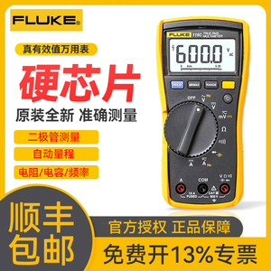 FLUKE福禄克万用表F115C/116C/F117C/F179C数字高精度真有效值