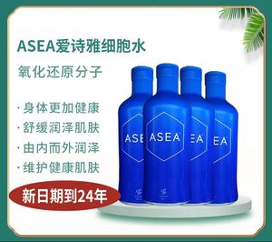 美国原装进口ASEA爱诗雅氧化还原细胞修护液安司雅细胞水960M*4瓶