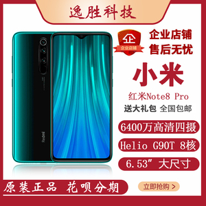 二手Xiaomi/小米7红米note7全面屏闲鱼市场note8pro学生正品手机8