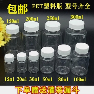 塑胶胶樽瓶塑料瓶饮料透明小号瓶子拧盖食品水壶广口挤压旅游胶瓶