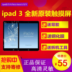 适用于ipad 3触摸屏原装 A1416 A1403 A1430 A1389外屏内屏幕总成