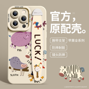 苹果15/14promax手机壳iphone15/1413的新款动物园适用12硅胶全包x防摔腕带支架网红pro高端11高级感女情侣套