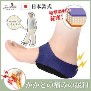 日本足跟痛鞋垫软久站不累神器超软脚后跟套筋膜炎保护套垫子硅胶