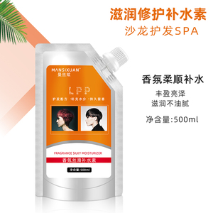 LPP水疗理发店美发用品女士顺滑护理护发素滋润免蒸发膜500ml