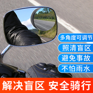 适用于摩托车后视镜小圆镜电动车大视野超广角盲区辅助镜反光镜片