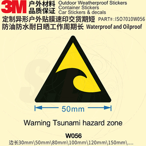 ISO7010W056Warning Tsunami hazard zone海啸危险区3M不干胶警示