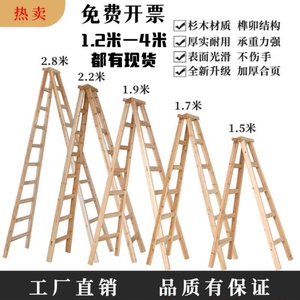 木梯子家用木梯子人字梯加厚可行走装修梯子装饰加粗加厚工地装修