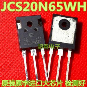 原装进口拆机 JCS20N65WH 20N65WH 场效应管 测好发货 质量保证