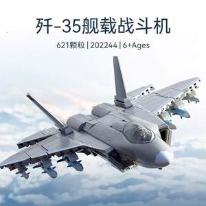 乐高2024新款苏57模型战机苏27积木机战斗军事战斗机系列飞机歼35
