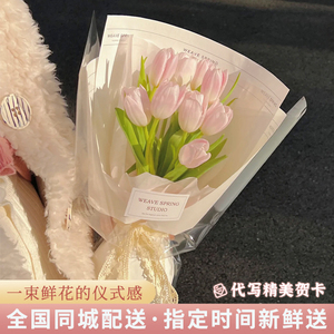 进口粉色郁金香花束广州鲜花速递同城配送生日送女友杭州上海全国