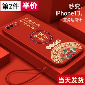 苹果7plus手机壳iphone8puls保护套ip七P全包防摔ipone八pius男女新年款pingg磨砂软硅胶ihpone网红中国风潮i