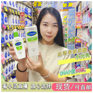 澳洲 Cetaphil 丝塔芙玻尿酸高能水光乳补水保湿乳液润肤乳女88ml