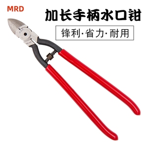 台湾MRD快工MA-267强力加长塑胶料头水口钳8寸加长手柄塑料剪钳