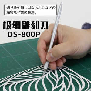 日本NT原装全金属极细雕刻刀DS-800P纸雕DIY印章手账橡皮章笔刀