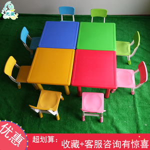 儿童塑料正方桌宝宝吃饭学习加厚桌椅套装婴幼儿靠背椅幼儿园桌椅