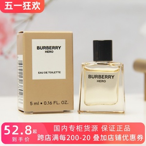 25年 BURBERRY/博柏利Hero骏勇之心男士淡香水5ml小样Q版木质香