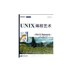 二手 八成新 满19包邮UNIX编程艺术 理曼德 电子工业出版社 97871